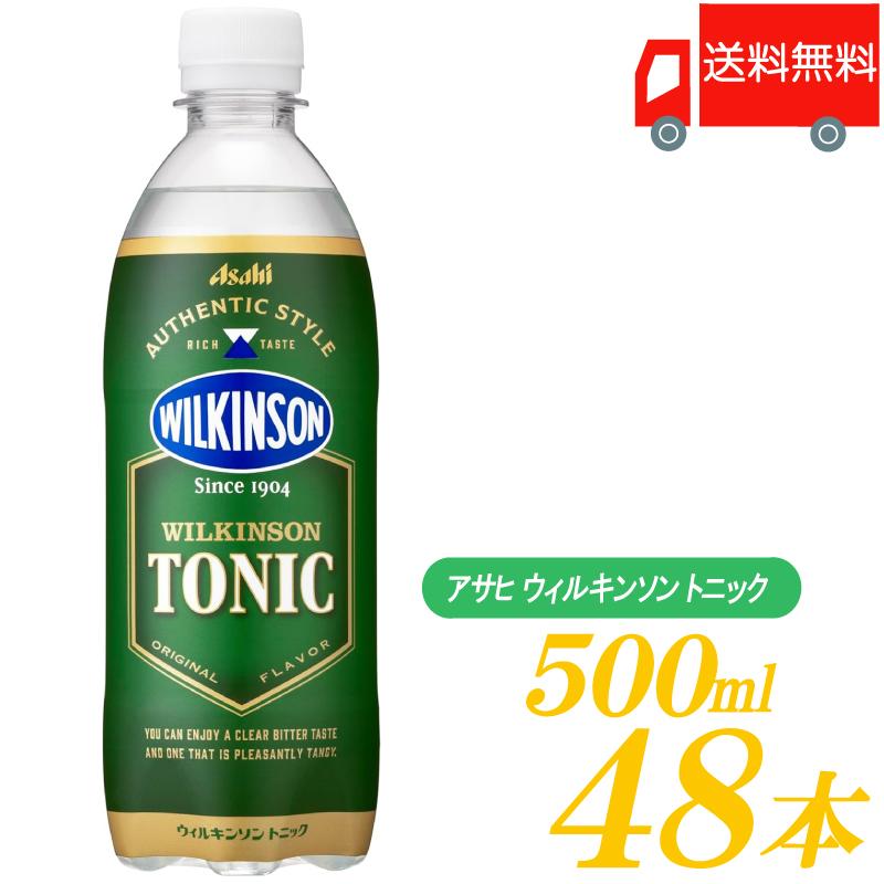 ウィルキンソン 炭酸 トニック 500ml ×48本 (24本入×2ケース) ペットボトル 送料無料 | WILKINSON