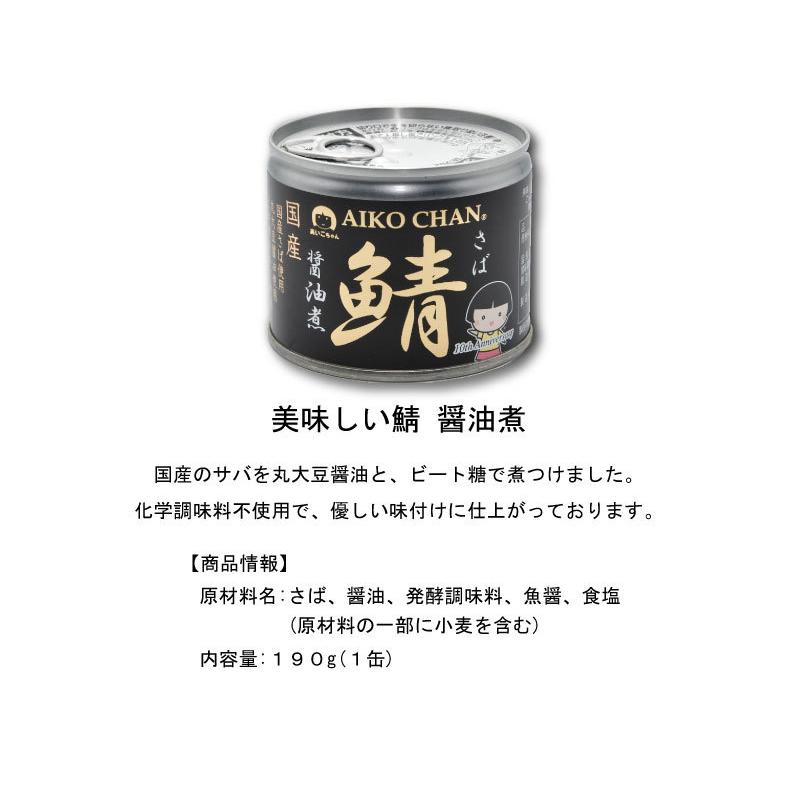 Amazon | 伊藤食品 美味しい鯖缶 24缶 水煮、醤油煮、水煮 食塩
