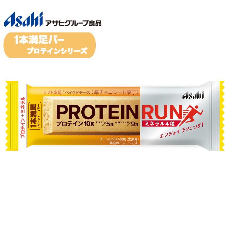 一本満足バー プロテイン アサヒグループ食品 プロテイン ラン ベイクドチーズ 36本セット 送料無料 クイックファクトリー 通販 Paypayモール