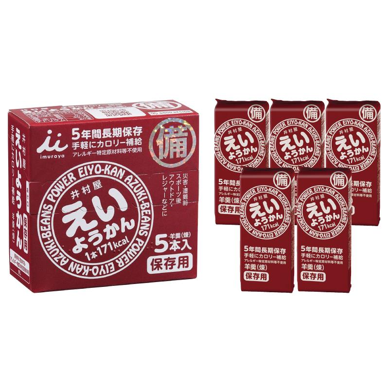 井村屋 えいようかん 60g×10本セット 送料無料|quickfactory|04