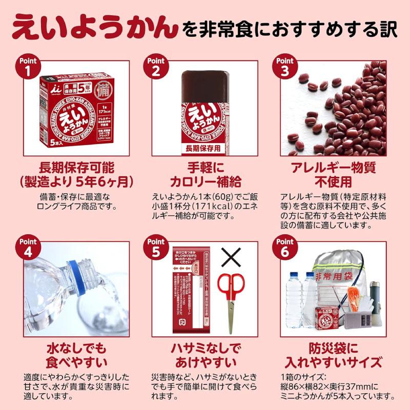 井村屋 えいようかん 4箱 (60g×20本) 送料無料 |  | 05