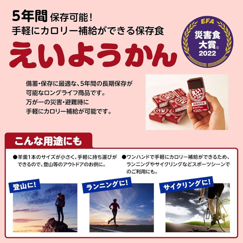 井村屋 えいようかん 15箱 (60g×75本) 送料無料 |  | 08