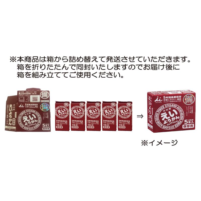 井村屋 チョコえいようかん 1箱(55ｇ×5本入)｜quickfactory｜03