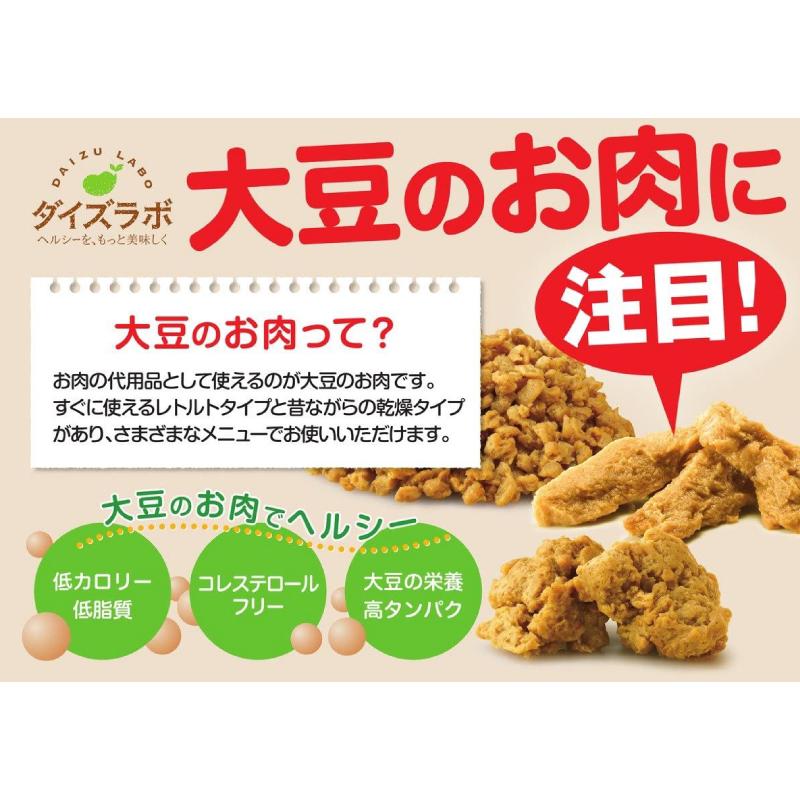 マルコメ ダイズラボ 大豆のお肉 乾燥ブロックタイプ 90g×2個 送料無料｜quickfactory｜02