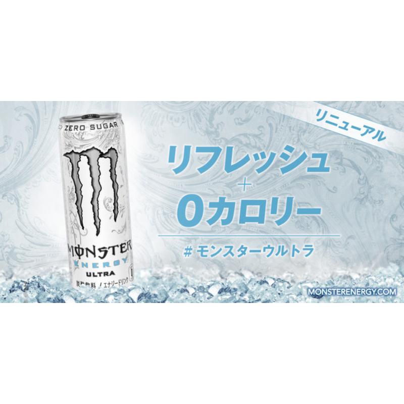 アサヒ飲料 モンスターエナジードリンク ウルトラ 355ml ×24本 送料無料 | MONSTER ENERGY | 04