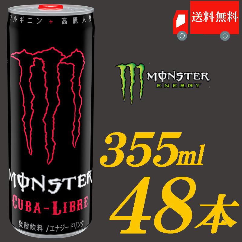 売れ筋がひ モンスターエナジー ロッシ 355ml 24本 1ケース エナジードリンク アサヒ飲料 送料無料 一部地域を除く Materialworldblog Com