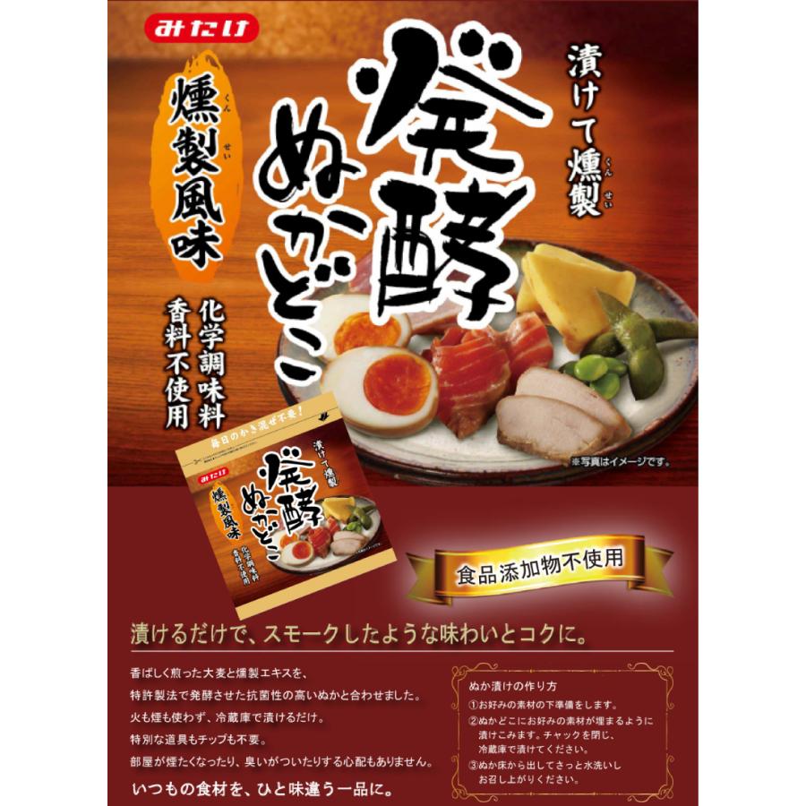 みたけ食品 発酵ぬかどこ 燻製風味 500g |  | 02