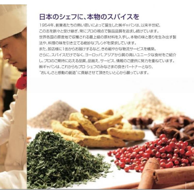 ギャバン スパイス GABAN クミン ホール 100g | GABAN | 02