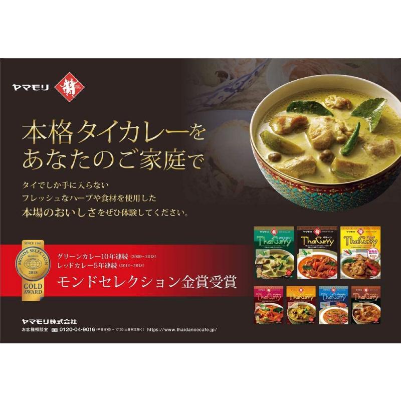 ヤマモリ タイカレー グリーン 180g×2個 送料無料 |  | 05