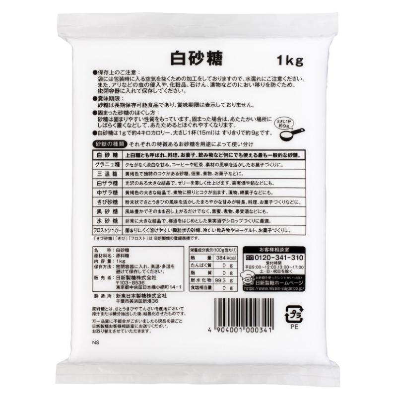 日新製糖 カップ印 白砂糖 1kg |  | 02