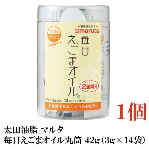 太田油脂 マルタ 毎日えごまオイル 丸筒 42g (3g×14袋) | 
