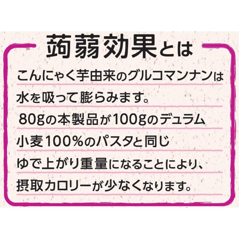 昭和産業 蒟蒻効果 グルコマンナン入り パスタ 400g (80g×5束)×2個 送料無料 | 昭和産業 | 02