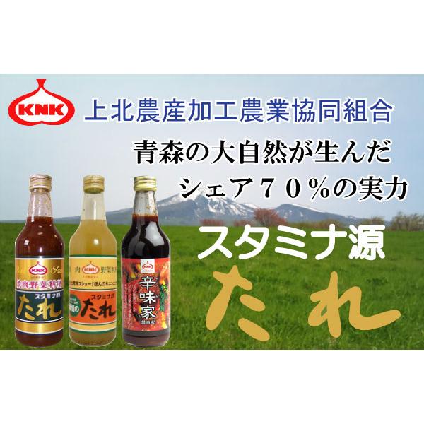 スタミナ源たれ 食べ比べセット (源たれ390g×2本、塩焼のたれ380g×2本、辛味家410g×2本) 送料無料 | 上北農産加工 | 01