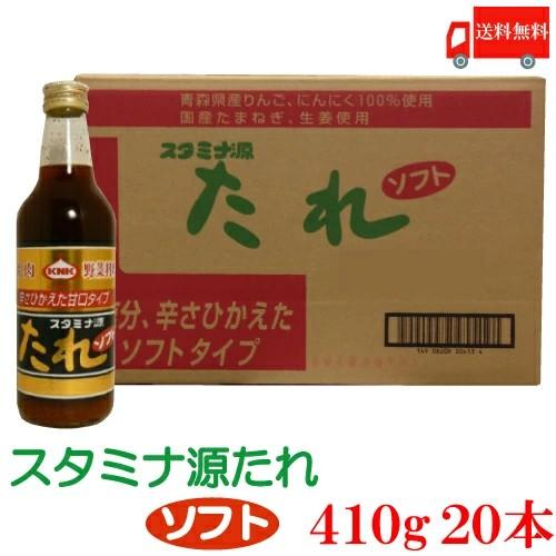 焼肉のたれ 青森 上北農産加工 スタミナ源たれ ソフト 410g ×20本 送料無料 2647クイックファクトリー 通販 Yahoo!ショッピング