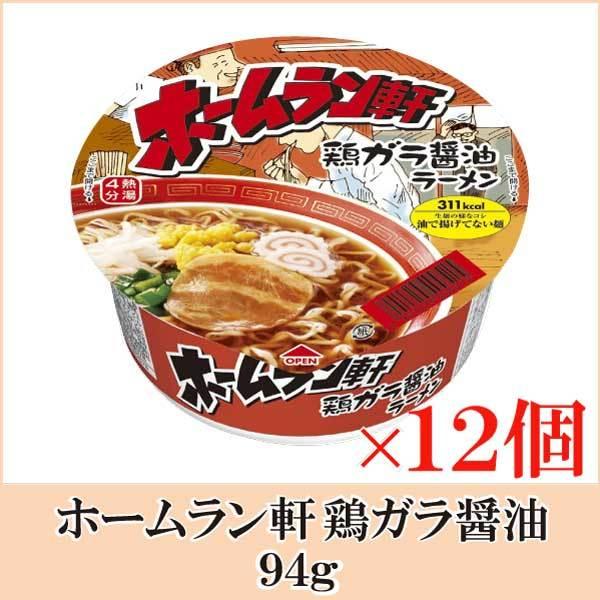 テーブルマーク ホームラン軒 鶏ガラ醤油 94g ×12個｜quickfactory