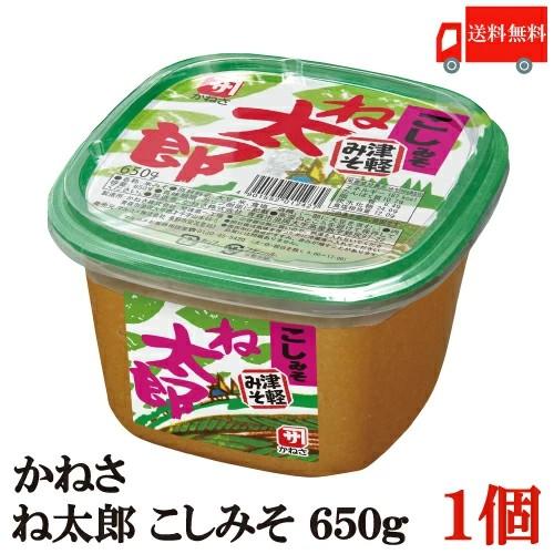 かねさ ね太郎 こしみそ（カップ）650g×1個 送料無料 | 