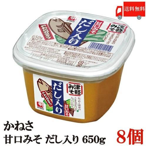 かねさ 甘口みそ だし入り（カップ）650g×8個 送料無料 | 