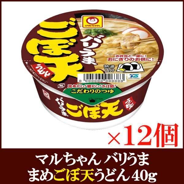 マルちゃん バリうま まめごぼ天うどん 40g ×1箱【12個】 | マルちゃん