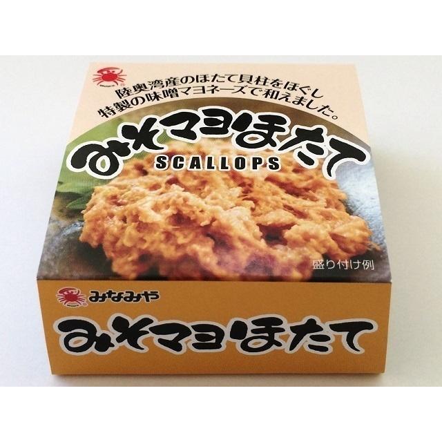 みなみや みそマヨほたて 70g×6缶 国産 帆立 ホタテ 缶詰　送料無料 |  | 01