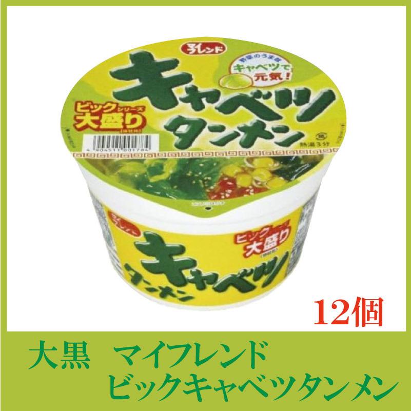 大黒 マイフレンド ビックキャベツタンメン 100g ×12個 | 