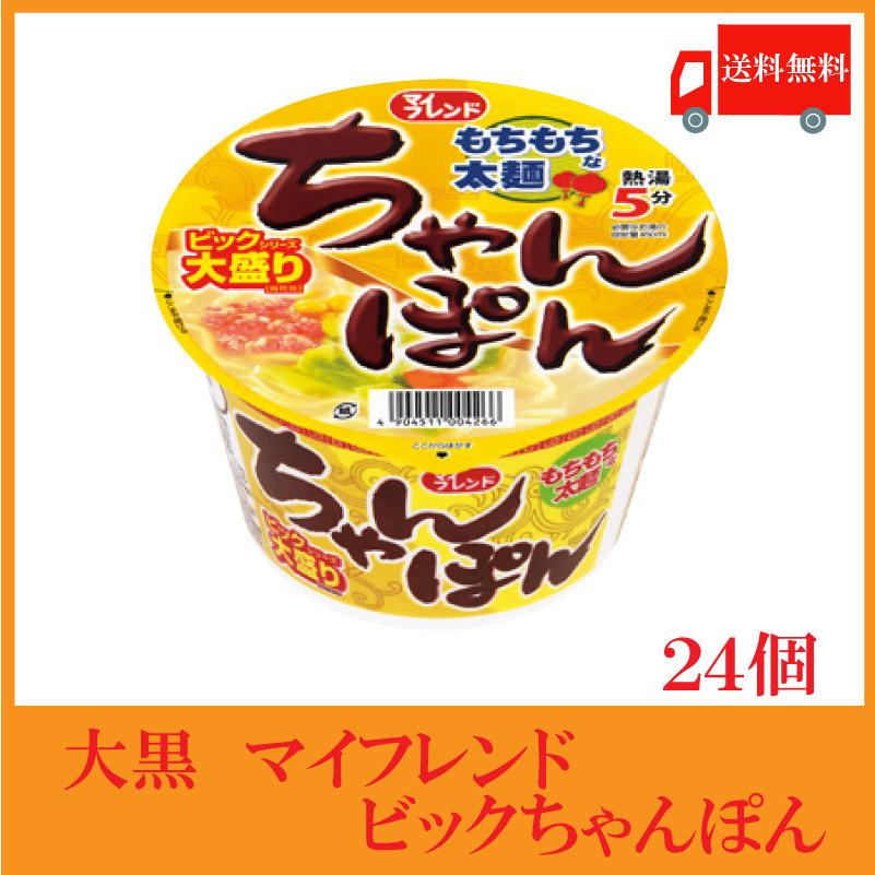 大黒 マイフレンド ビック ちゃんぽん 100g ×24個 (12個入×2ケース) 送料無料 | 