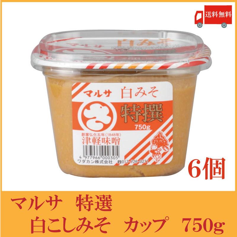 玉那覇味噌 王朝味噌 2個セット