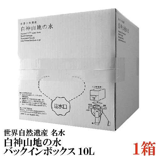 白神山美水館 白神山地の水 バックインボックス 10L | 白神山美水館
