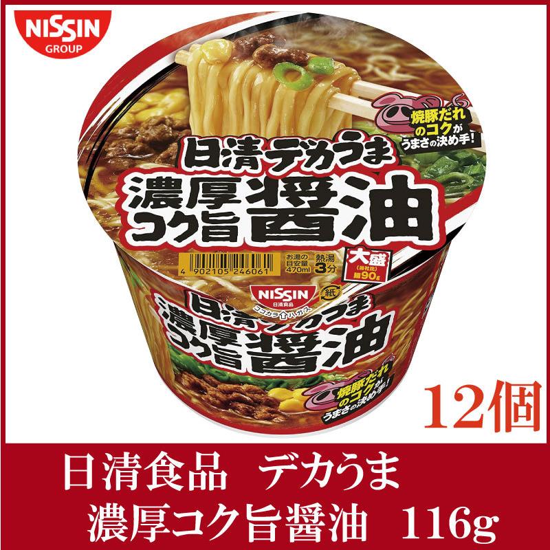 日清食品 デカうま 濃厚コク旨醤油 116g×12個 | カップヌードル