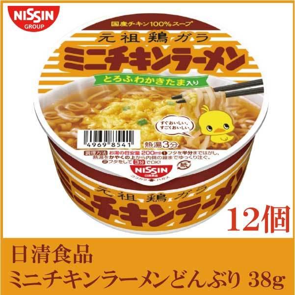 ラーメン ミニ チキン