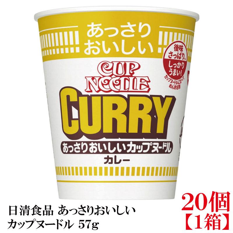 日清食品 あっさりおいしいカップヌードル カレー 70g×20個 | カップヌードル