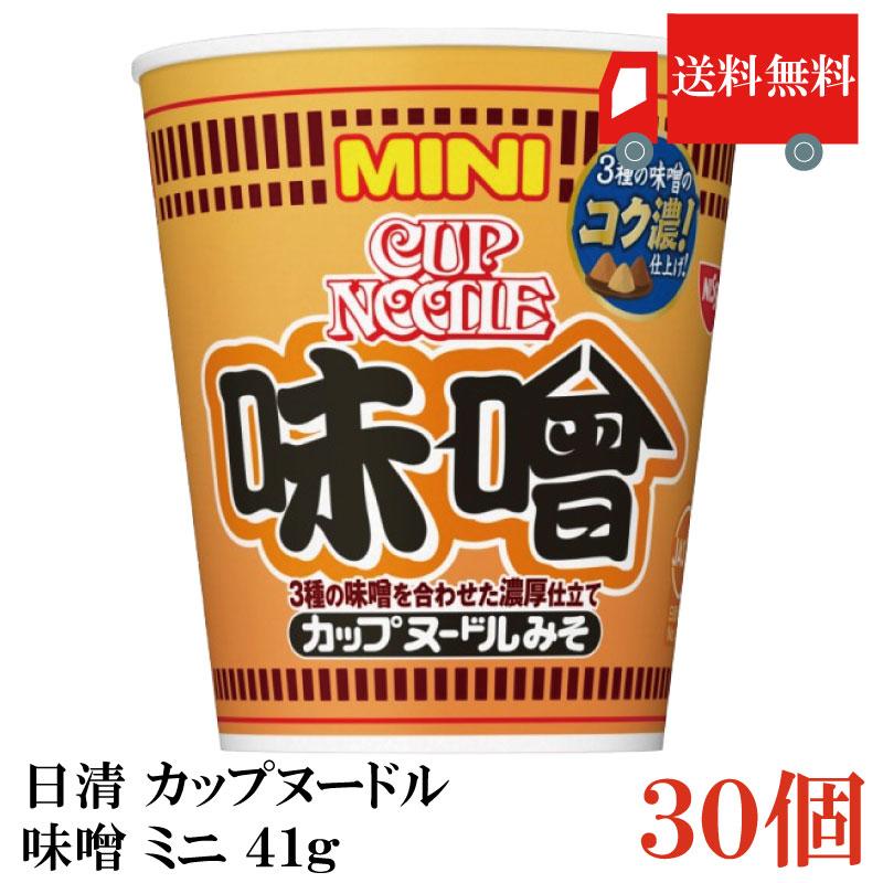 送料無料 日清 カップヌードル 味噌 ミニ 41g×2箱【30個】（みそ ミソ） | カップヌードル