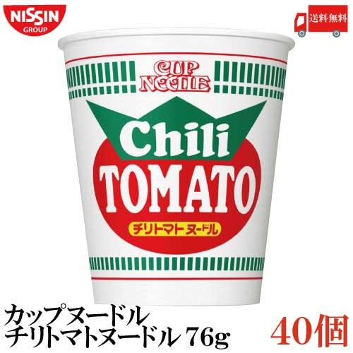 日清食品 日清 カップヌードル チリトマトヌードル 76g ×2ケース (40食入) 送料無料 | カップヌードル