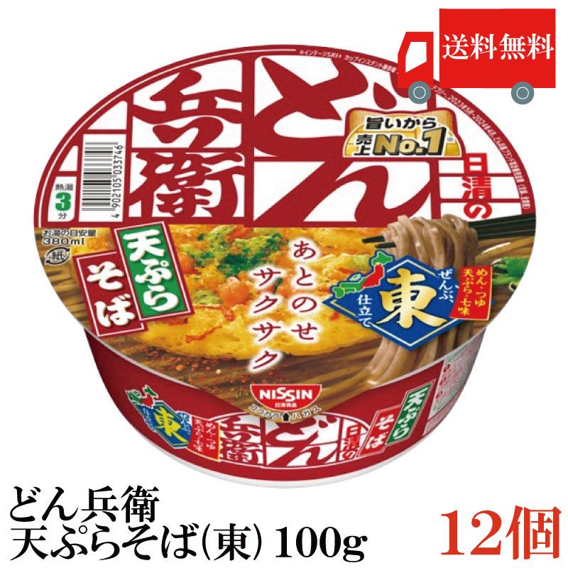 日清食品 日清のどん兵衛 天ぷらそば (東) 100g ×12個 | 日清のどん兵衛