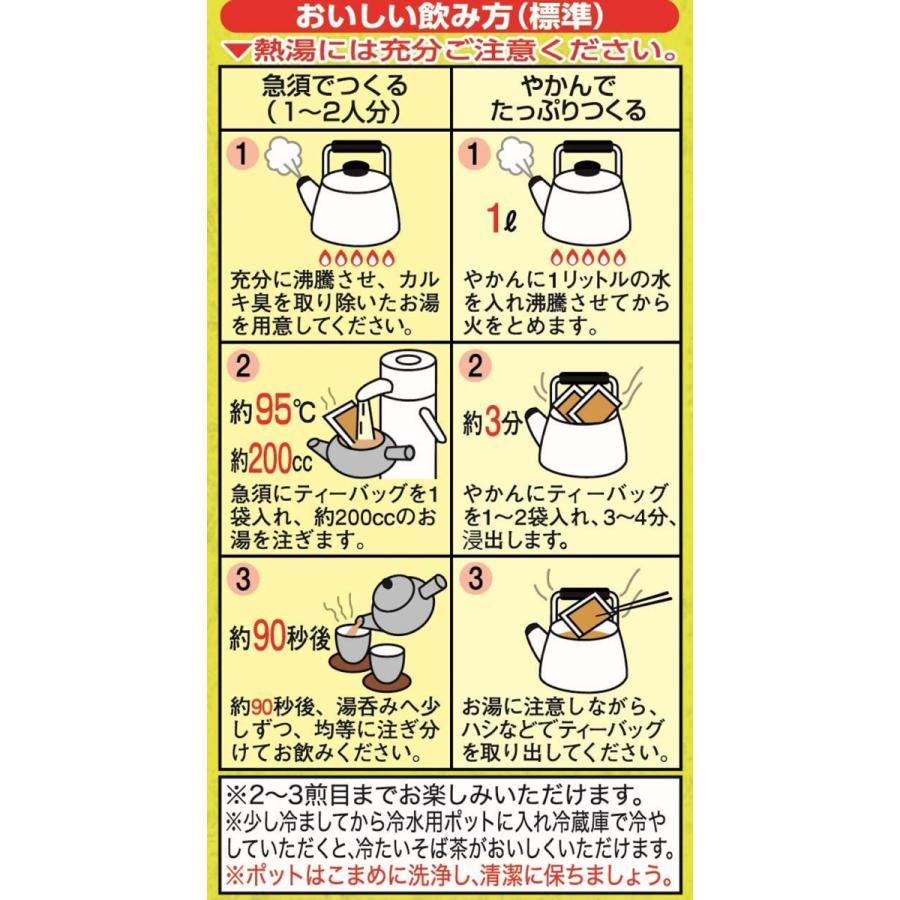 伊藤園 伝承の健康茶 韃靼100% そば茶 ティーバッグ （6g×14袋）×10個 送料無料 | 韃靼そば茶 | 03