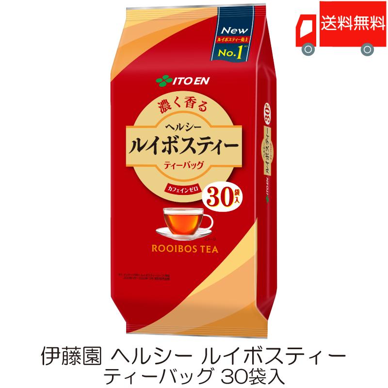 伊藤園 ヘルシー ルイボスティー ティーバッグ 30袋入 ×1個 送料無料 | ヘルシールイボスティー