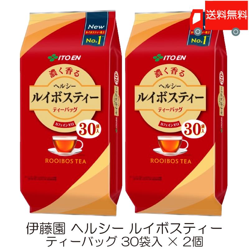 伊藤園 ヘルシー ルイボスティー ティーバッグ 30袋入 ×2個 送料無料 | ヘルシールイボスティー