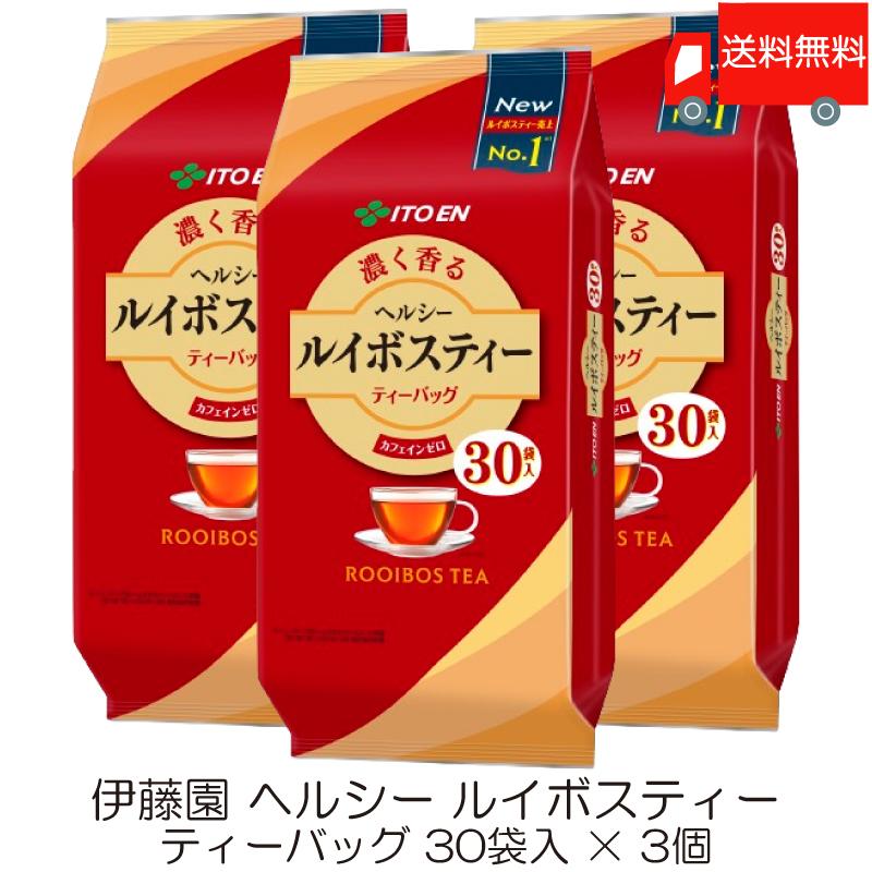 伊藤園 ヘルシー ルイボスティー ティーバッグ 30袋入 ×3個 送料無料 | ヘルシールイボスティー
