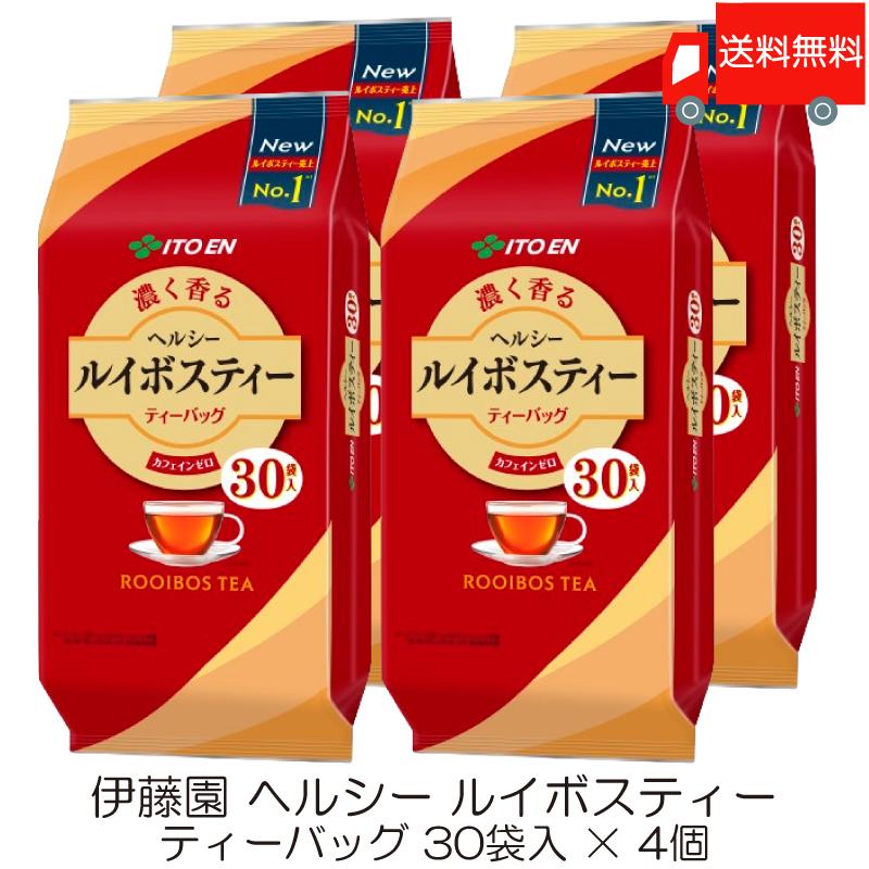 伊藤園 ヘルシー ルイボスティー ティーバッグ 30袋入 ×4個 送料無料 | ヘルシールイボスティー
