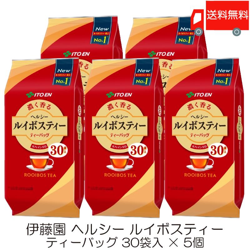 伊藤園 ヘルシー ルイボスティー ティーバッグ 30袋入 ×5個 送料無料 | ヘルシールイボスティー