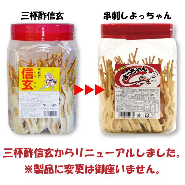 よっちゃん食品工業 串刺しカット よっちゃん POT 80本入 ×1個
