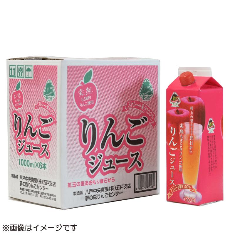 八戸中央青果 完熟もぎとりりんご使用 紅玉の里あおもり倉石 ストレート果汁100% りんごジュース 1000ml ×6本 送料無料(八戸中央青果) |  | 01