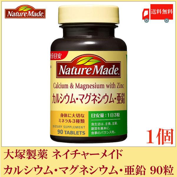 大塚製薬 ネイチャーメイド カルシウム・マグネシウム・亜鉛 90粒×1個 送料無料 | Nature Made