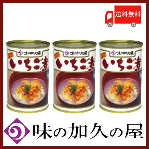 いちご煮 缶詰 元祖 いちご煮 415g 3缶 味の加久の屋 送料無料 クイックファクトリー 通販 Paypayモール