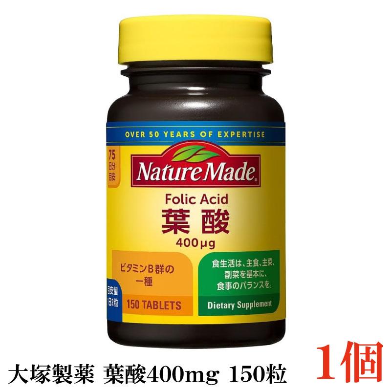 大塚製薬 ネイチャーメイド 葉酸 400mg 150粒×1個 | Nature Made