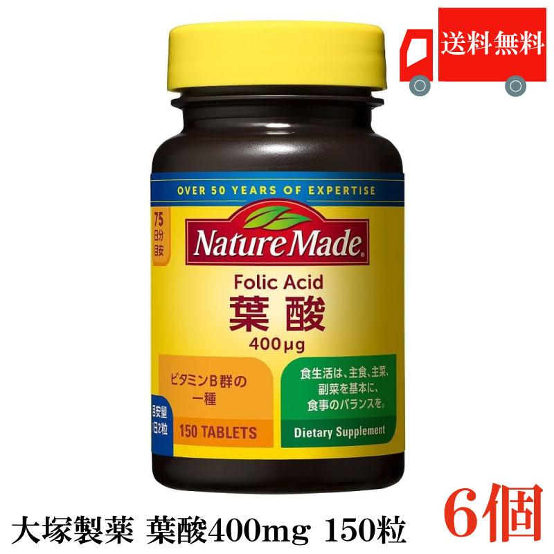 大塚製薬 ネイチャーメイド 葉酸 400mg 150粒×6個 送料無料 | Nature Made