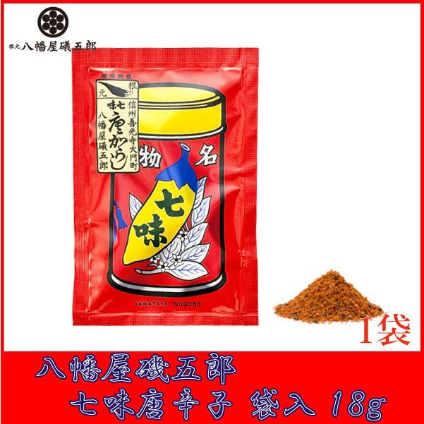 八幡屋磯五郎 七味唐辛子 袋入 18g | 