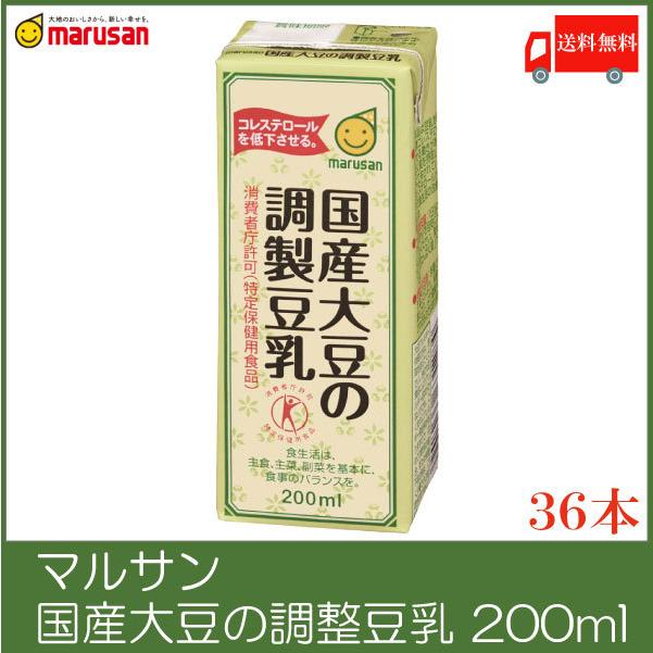 マルサンアイ 国産大豆の調整豆乳 200ml 紙パック ×36本 送料無料 | 国産大豆の調製豆乳