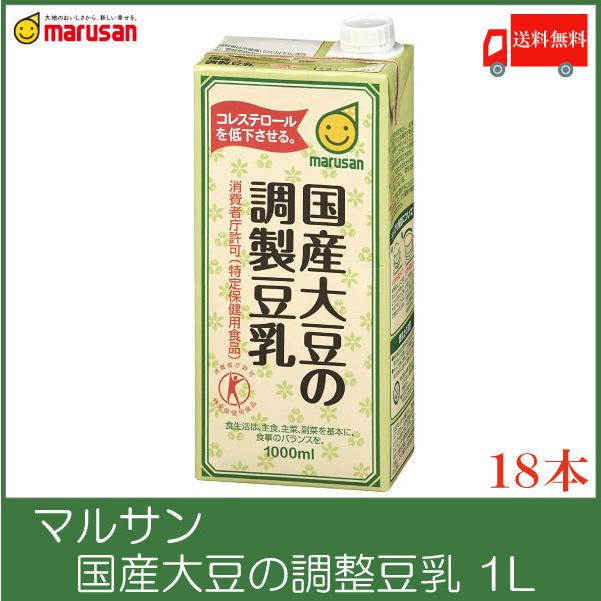 マルサンアイ 国産大豆の調整豆乳 1L 紙パック ×18本 送料無料｜quickfactory