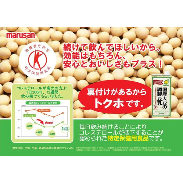 マルサンアイ 国産大豆の調整豆乳 1L 紙パック ×18本 送料無料｜quickfactory｜05