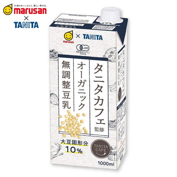 マルサンアイ タニタ カフェ監修 オーガニック 無調整豆乳 1L 紙パック ×6本 |  | 01